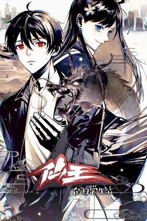 Download Anime Series – The Daily Life of the Immortal King (Season 1 – 4) Complete Multi-Audio {Hindi-English-Chinese} 720p | 1080p WEB-DL Download Anime Series – The Daily Life of the Immortal King (Season 1 – 4) Complete Multi-Audio {Hindi-English-Chinese} 720p | 1080p WEB-DL