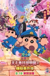 Download Crayon Shin-chan: Shrouded in Mystery! The Flowers of Tenkazu Academy (2022) Dual Audio {Hindi-Japanese} 480p 720p & 1080p BluRay Download Crayon Shin-chan: Shrouded in Mystery! The Flowers of Tenkazu Academy (2022) Dual Audio {Hindi-Japanese} 480p 720p & 1080p BluRay