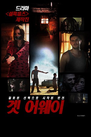 Download Nobody Can Cool (2015) WEB-DL Dual Audio {Hindi-English} 480p [330MB] | 720p [1.1GB]