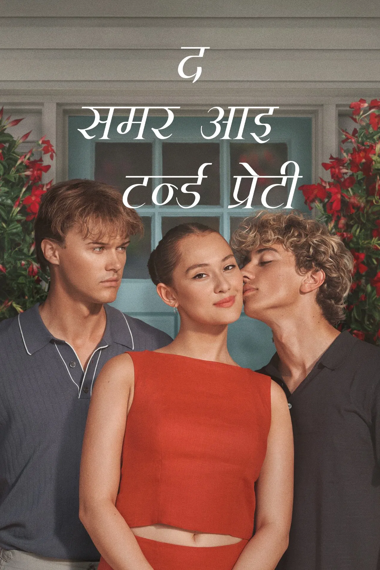 Download The Summer I Turned Pretty (Season 1 – 3) Complete Dual Audio {Hindi-English} 480p, 720p, 1080p WEB-DL MSub || S03E11 Added! Download The Summer I Turned Pretty (Season 1 – 3) Complete Dual Audio {Hindi-English} 480p, 720p, 1080p WEB-DL MSub || S03E11 Added!