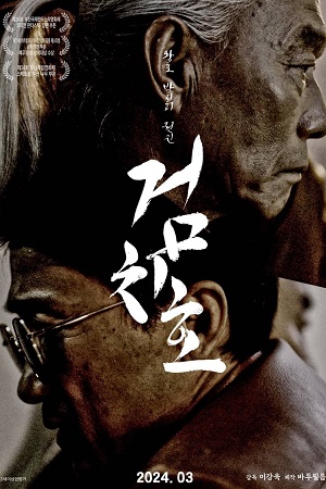 Download Tiger’s Trigger (2022) AMZN WEB-DL Dual Audio {Hindi-Korean} 480p [310MB] | 720p [800MB] | 1080p [4.2GB]